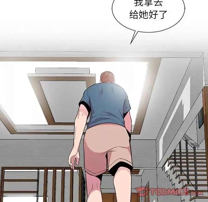 妻子的誘惑第9話