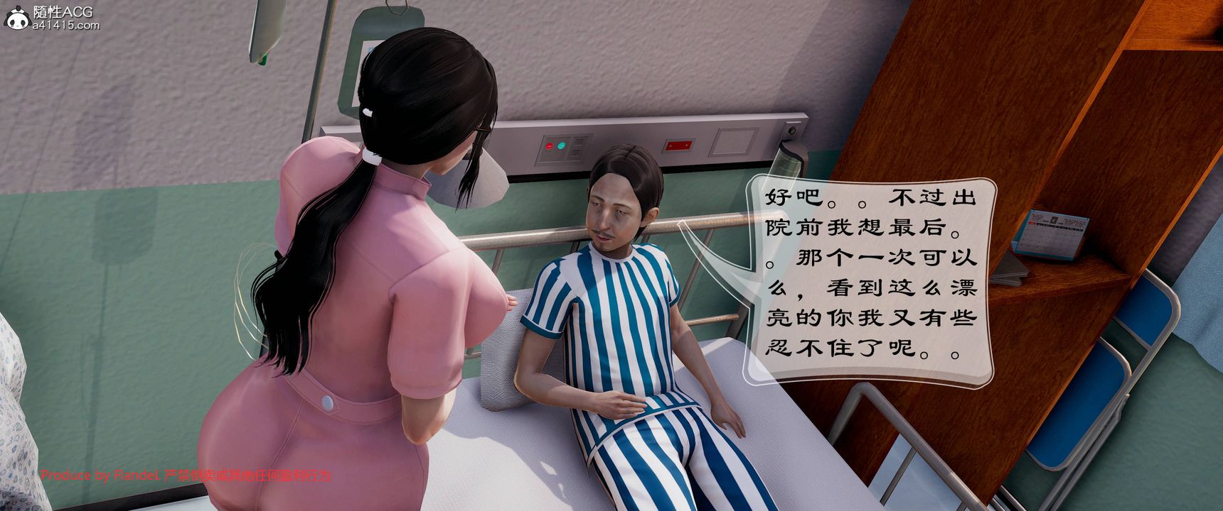 [3D]关于妈妈居然是丝袜足交技师这件事第11话