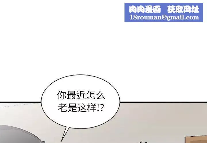 妻子的誘惑第10話
