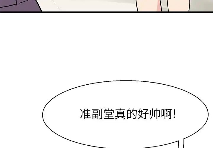 教义第16话