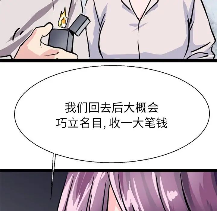 教义第16话
