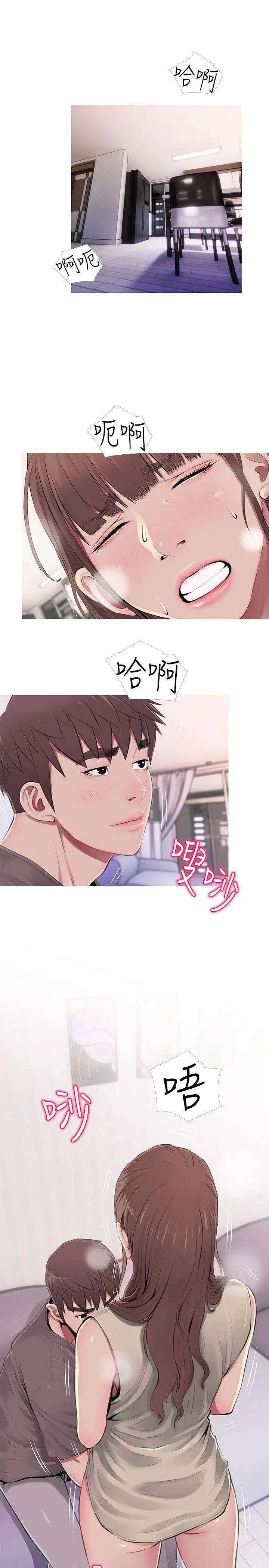 阿姨的秘密情事第53話-久違的刺激感