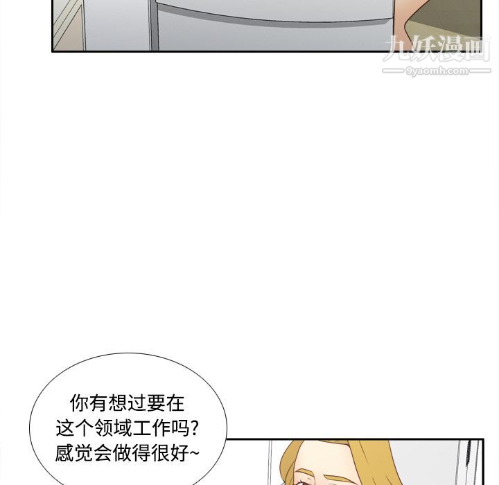 分身第36話