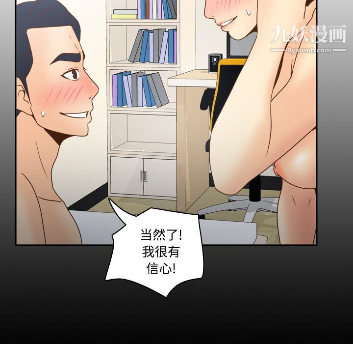 分身第36話