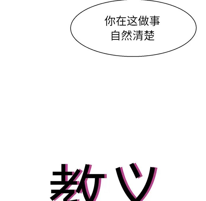 教义第16话