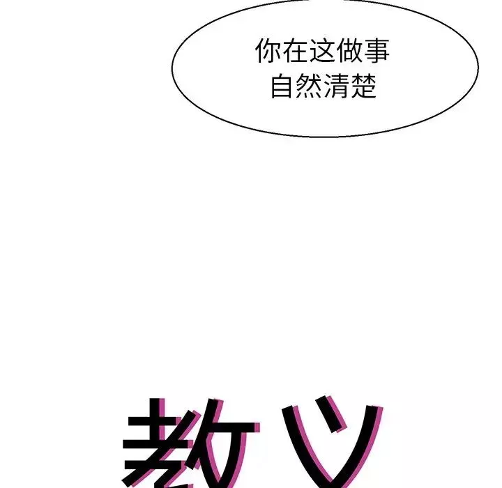 教义第16話