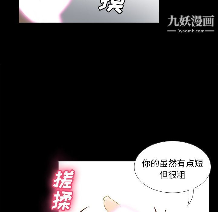 分身第36话