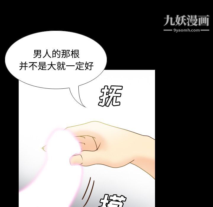 分身第36话