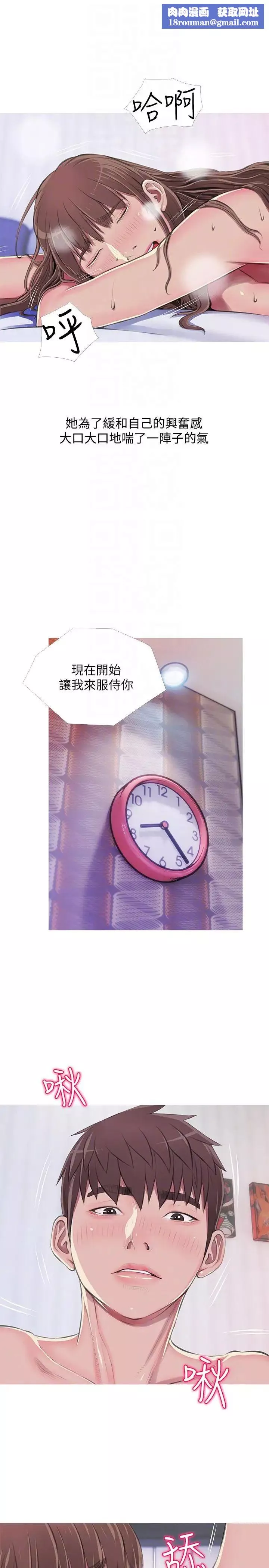 阿姨的秘密情事第53話-久違的刺激感