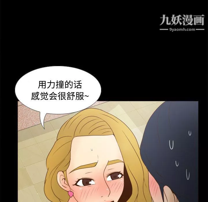 分身第36話