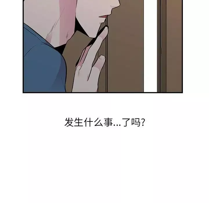 妻子的誘惑第10話