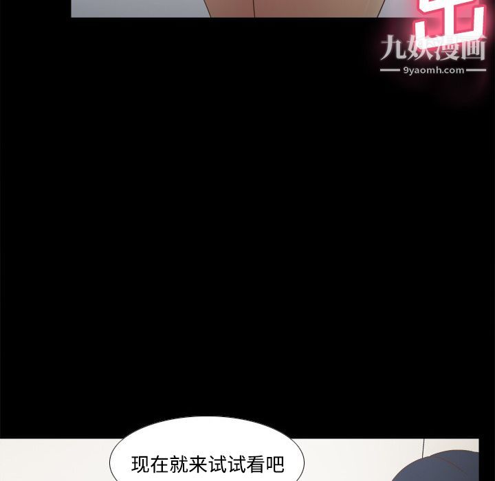 分身第36话