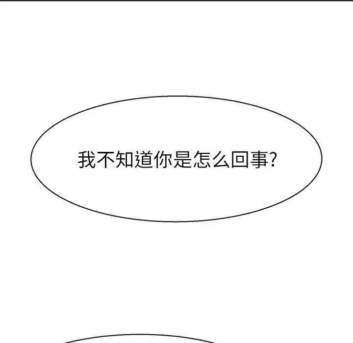 教义第16话