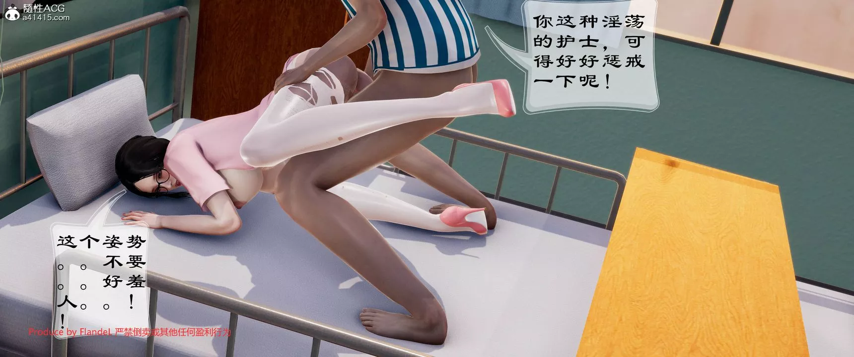 [3D]關於媽媽居然是絲襪足交技師這件事第11話