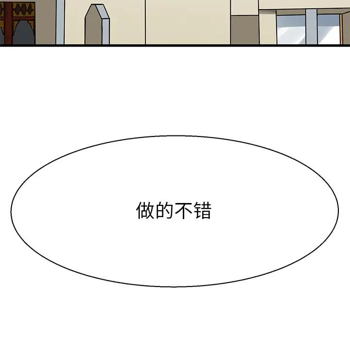 教义第16話