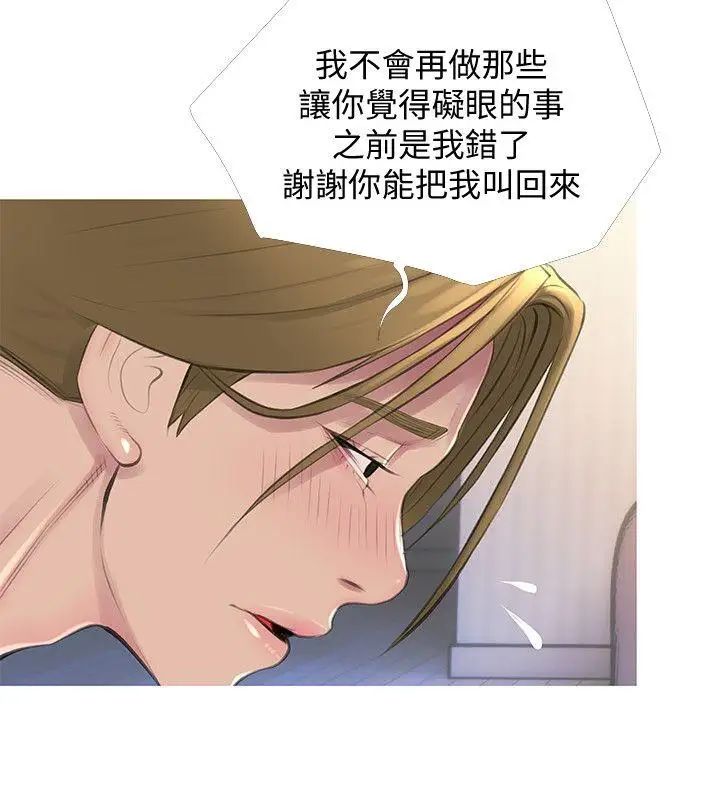 阿姨的秘密情事第54话-掌握绝对优势