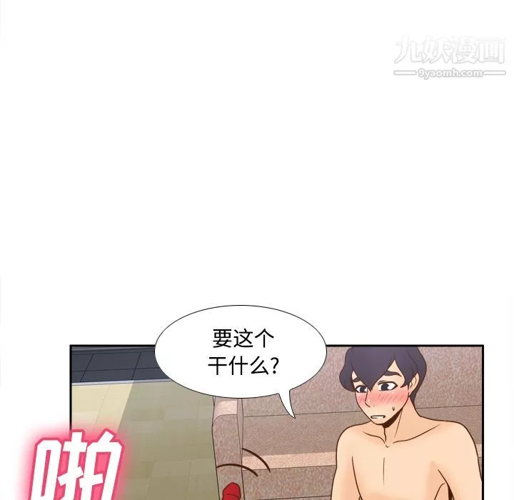 分身第37話
