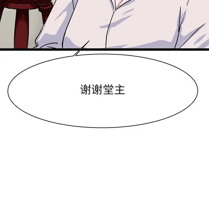 教义第16话