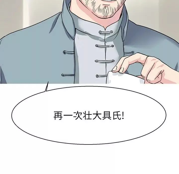 教义第16話