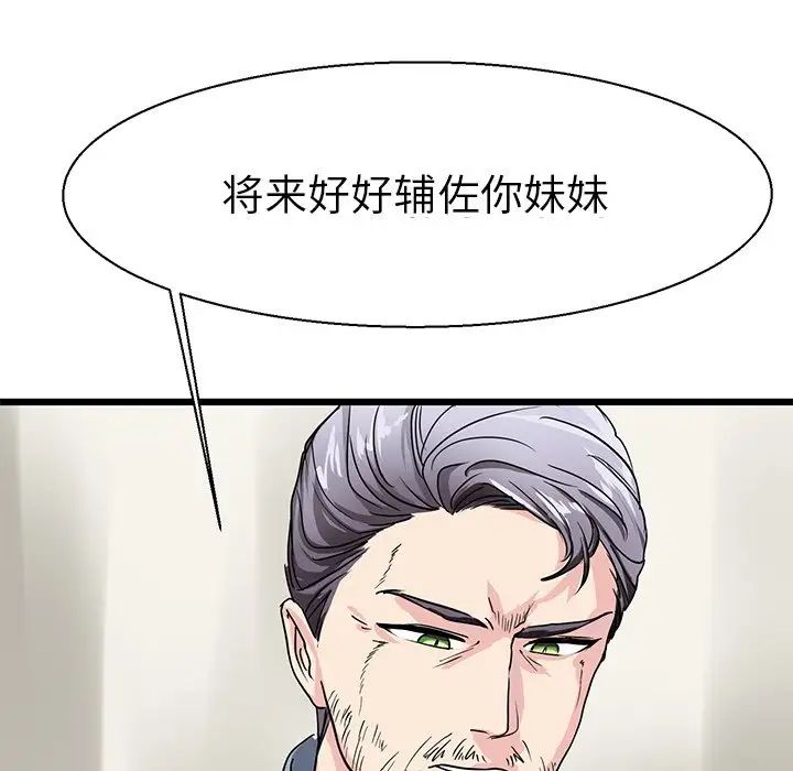 教义第16话