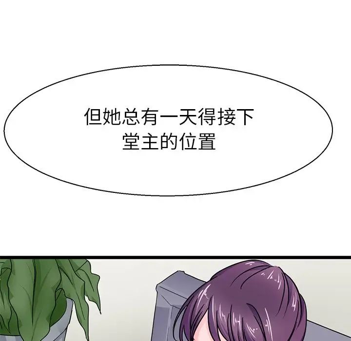 教义第16話