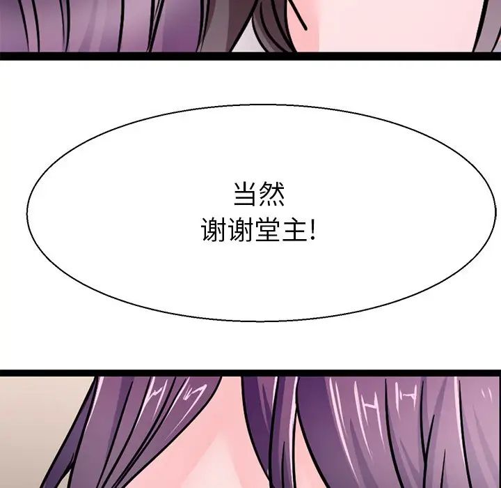 教义第16話