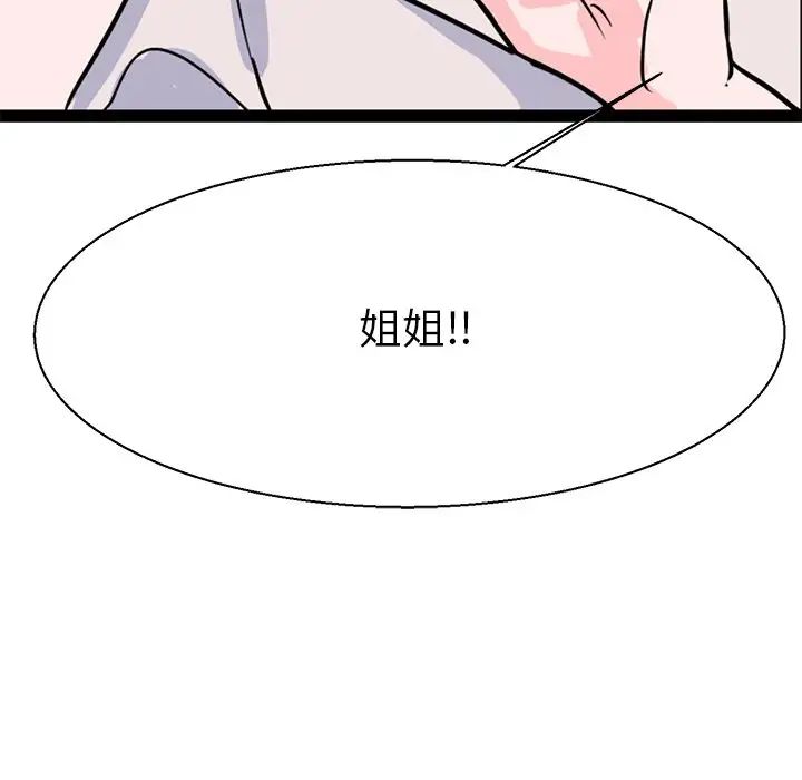 教义第16话