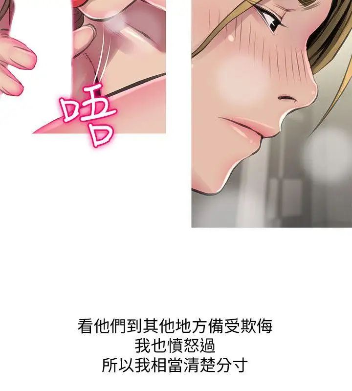 阿姨的秘密情事第54話-掌握絕對優勢