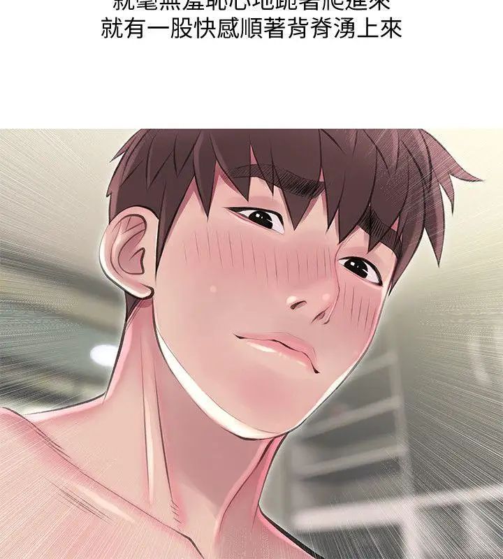 阿姨的秘密情事第54話-掌握絕對優勢