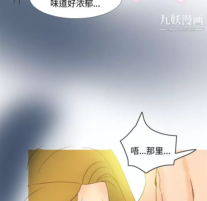 分身第37話