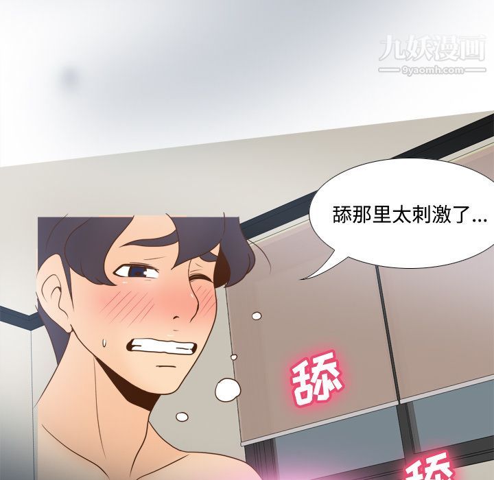 分身第37話