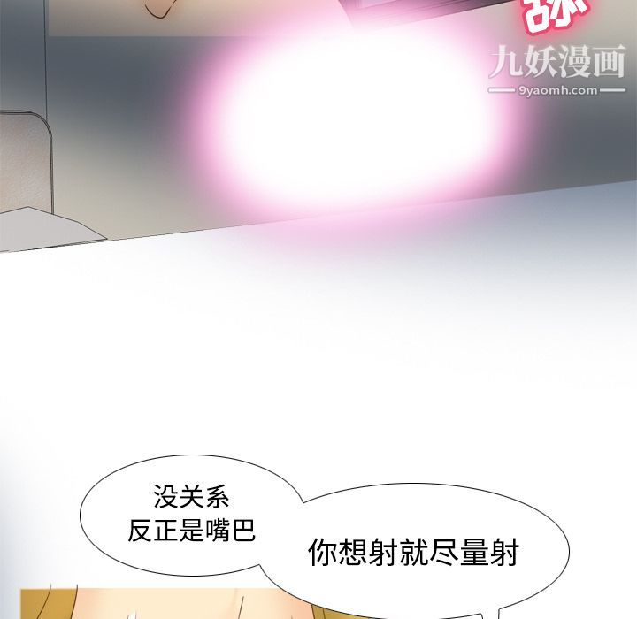 分身第37話
