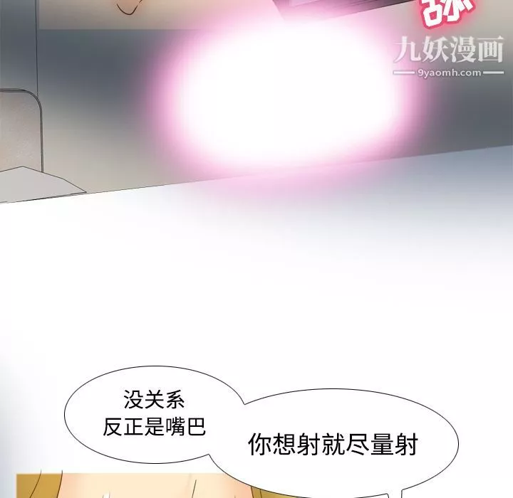 分身第37話