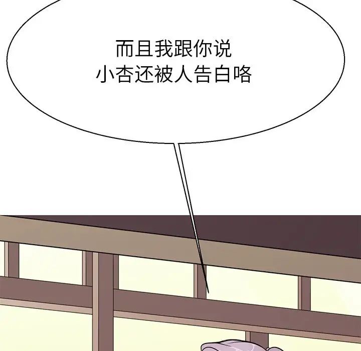 教义第16話