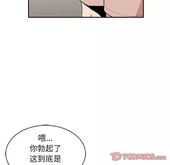 妻子的誘惑第10話