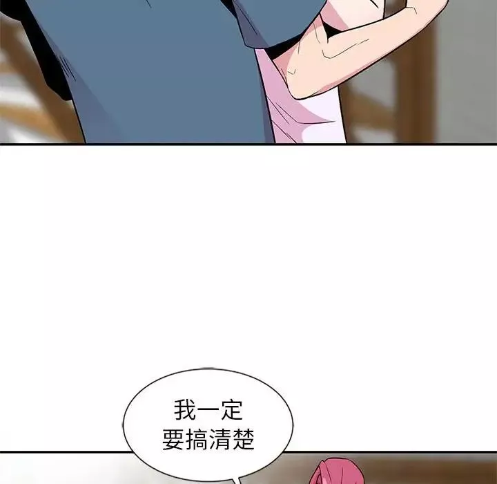 妻子的誘惑第10話