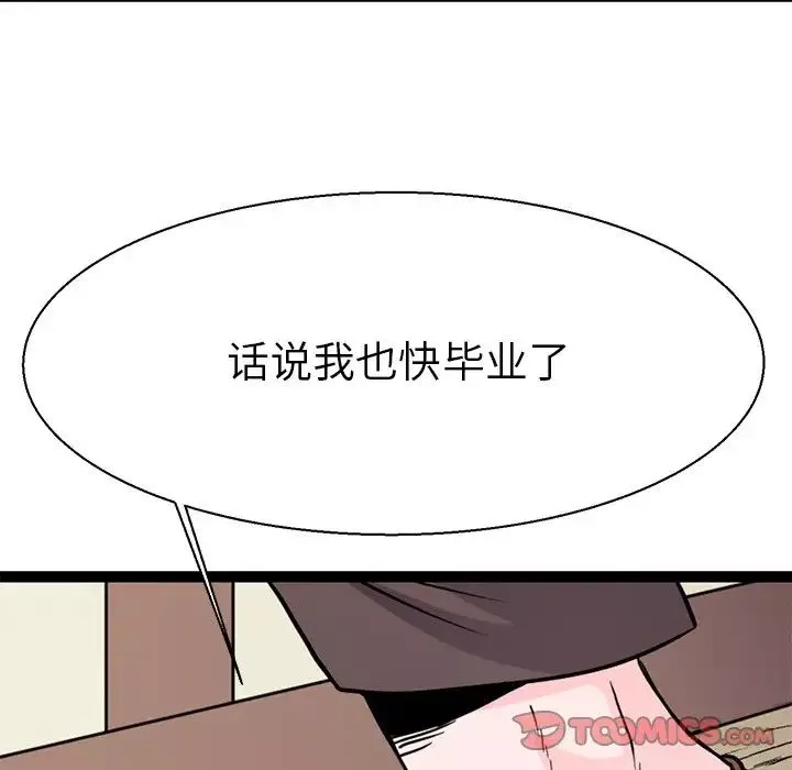 教义第16話