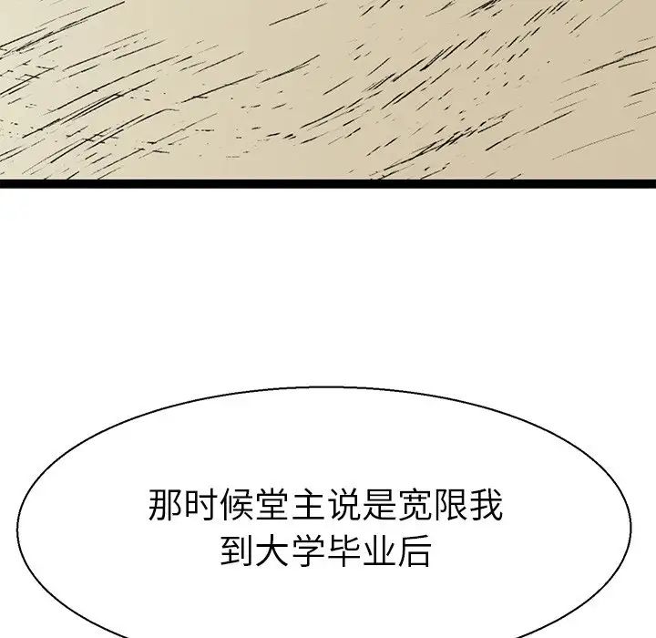 教义第16话