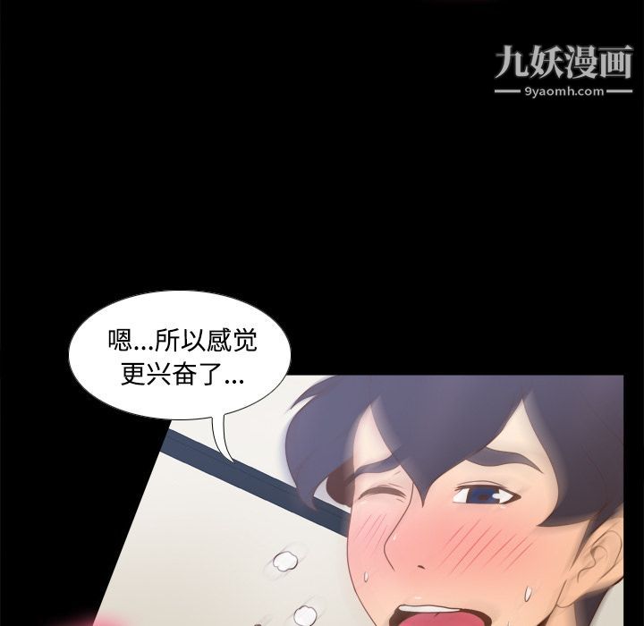 分身第37话