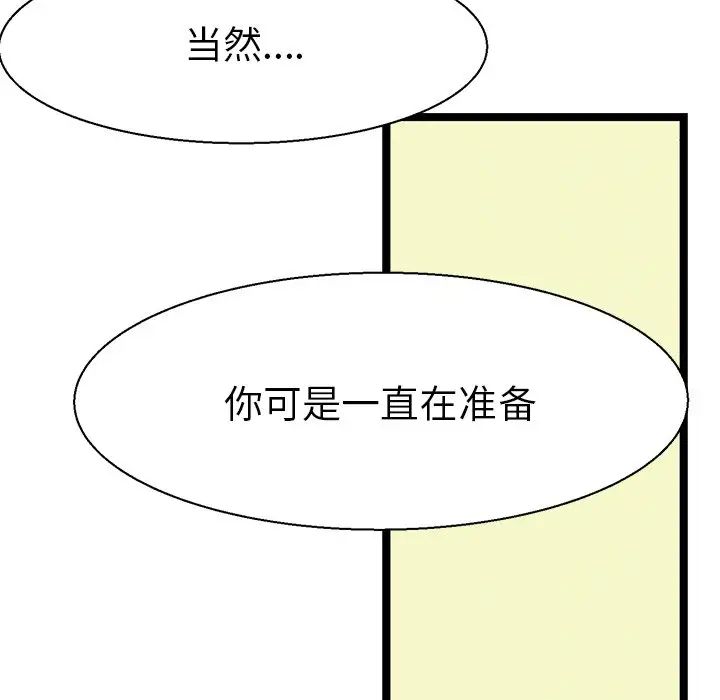 教义第16话