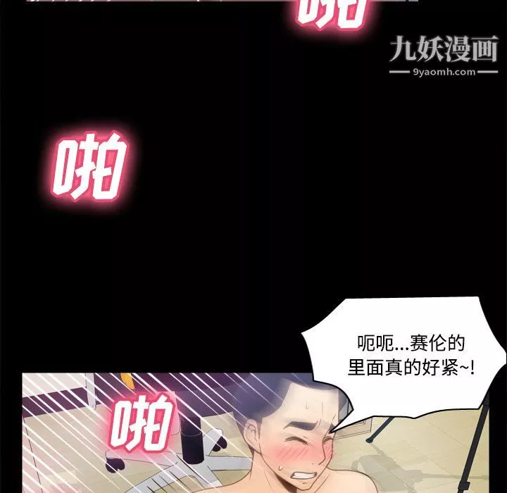 分身第37話