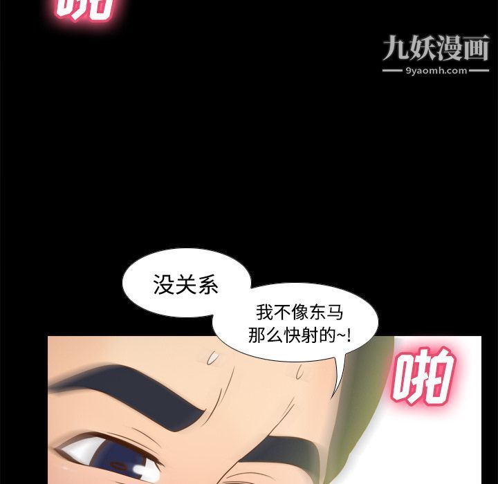 分身第37話
