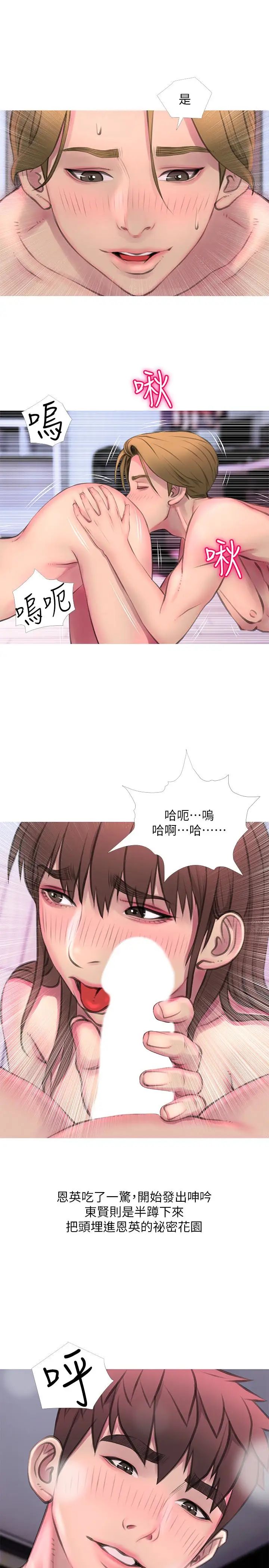 阿姨的秘密情事第55话-被玩弄有这么爽吗?