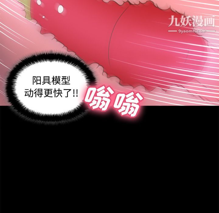 分身第37話