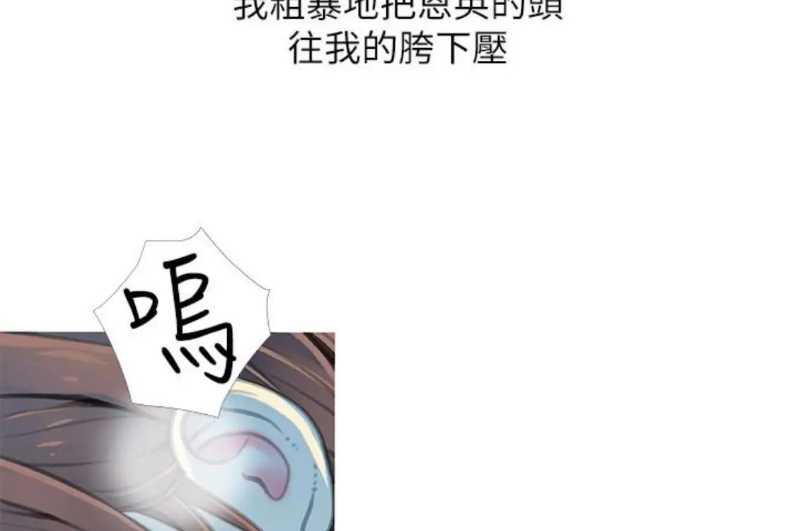 阿姨的秘密情事第56話-性致高昂的主人