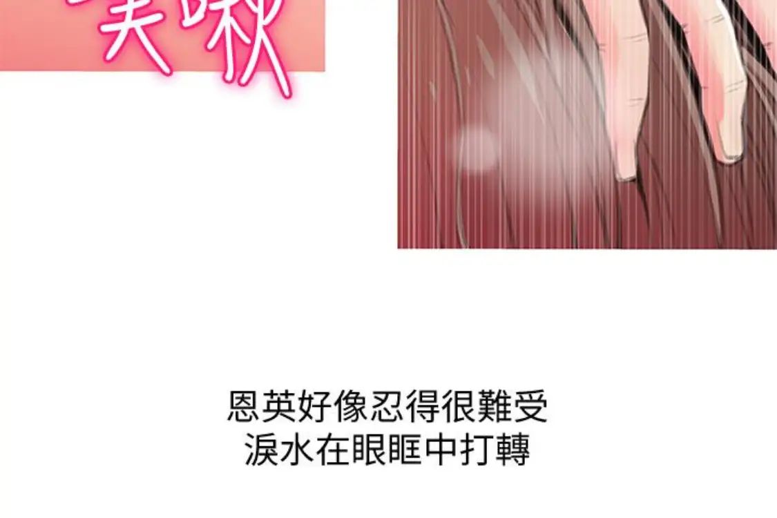 阿姨的秘密情事第56话-性致高昂的主人