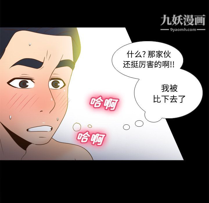 分身第37话