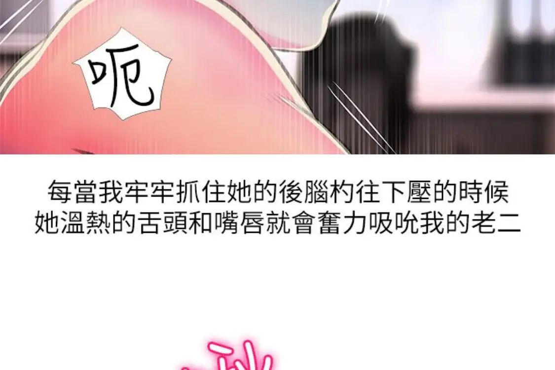 阿姨的秘密情事第56話-性致高昂的主人