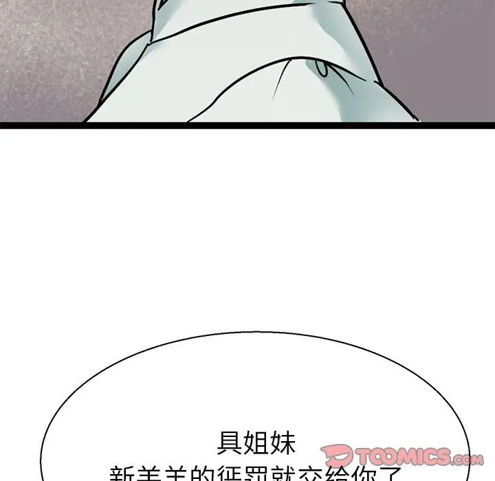 教义第16话