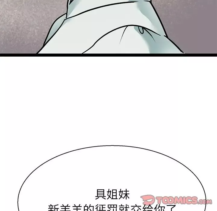 教义第16話